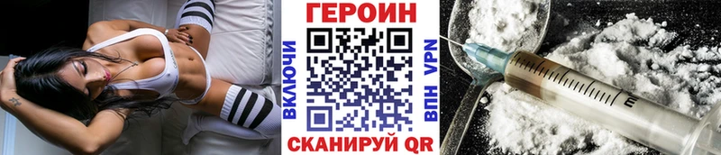 Героин хмурый Ессентукская
