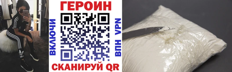 ГЕРОИН Heroin  цена   omg зеркало  нарко площадка наркотические препараты  Ессентукская 