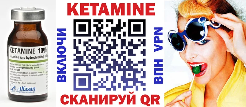 КЕТАМИН ketamine  Ессентукская 