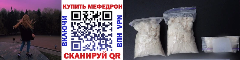 Меф мука Ессентукская